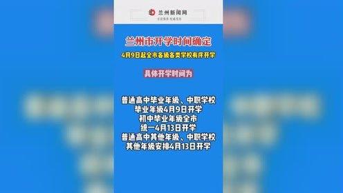 兰州新闻爆料平台官网,聚焦城市脉搏，传递市民声音  第2张